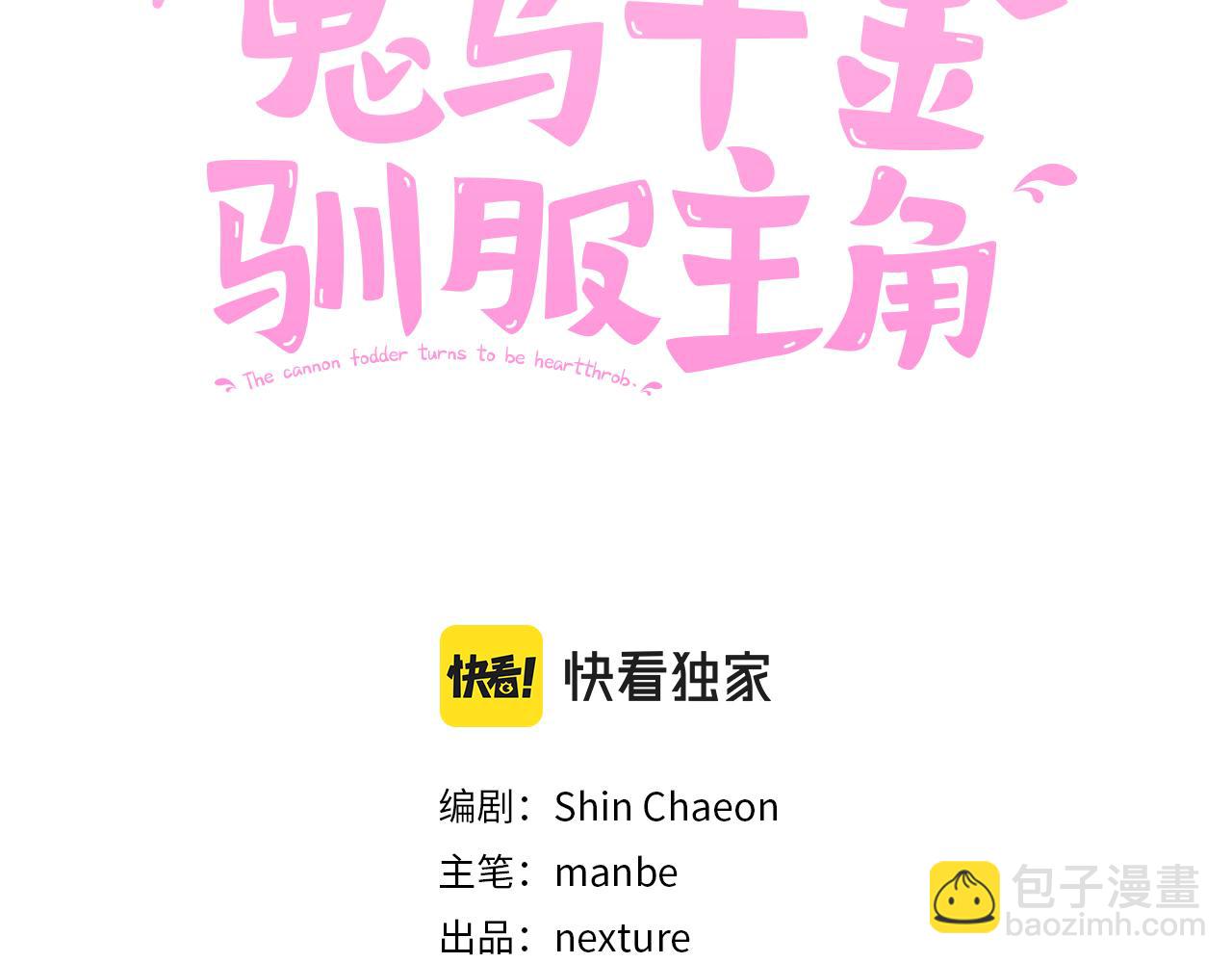 第71话 担保人2