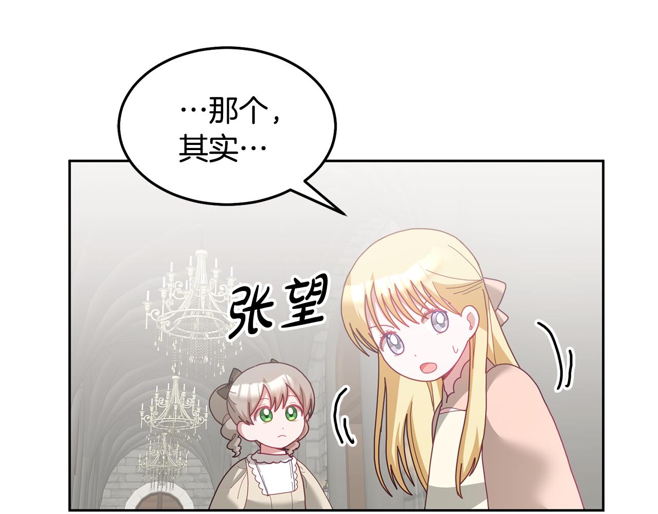 第71话 担保人24