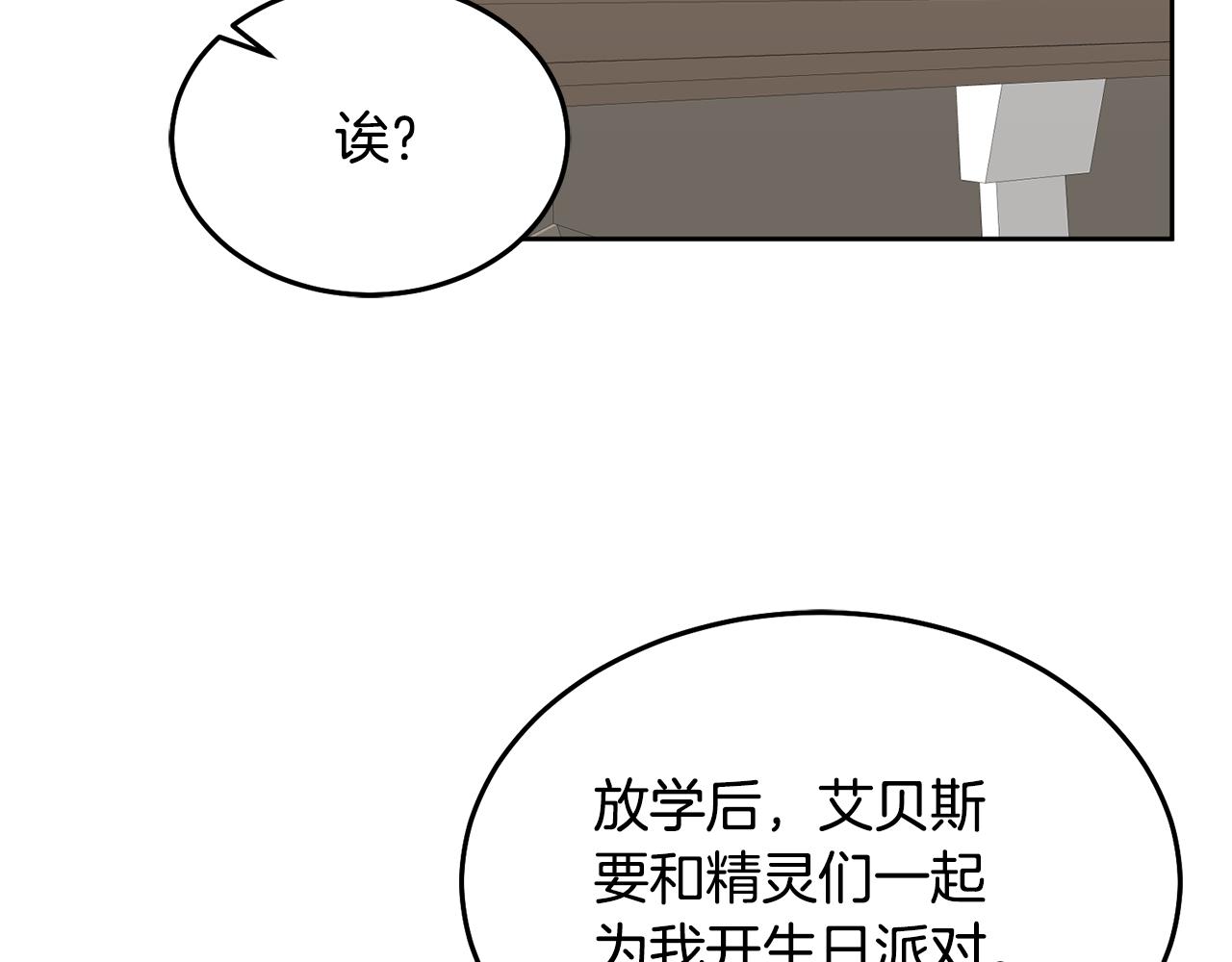 第71话 担保人31