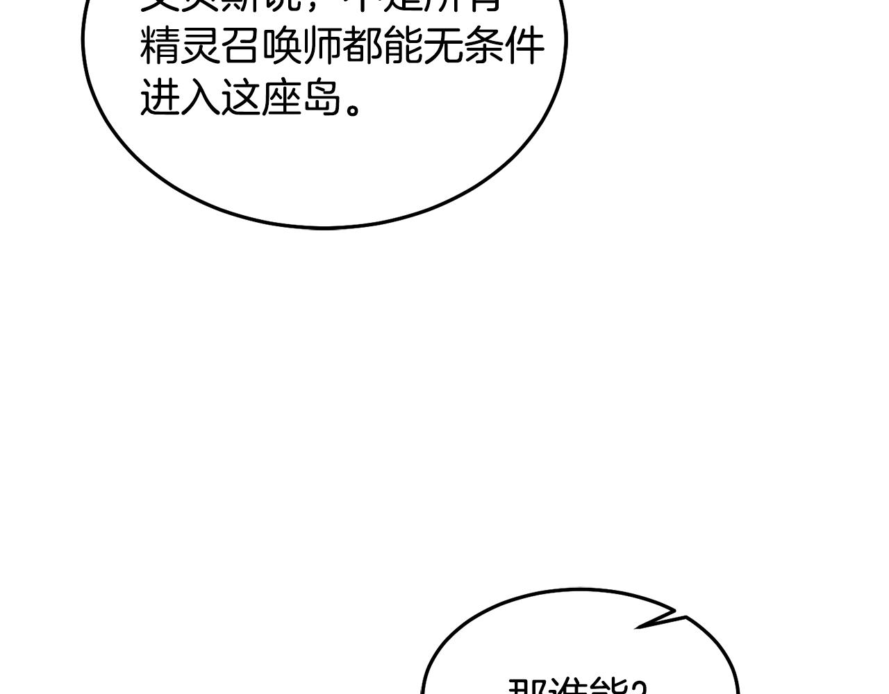 第71话 担保人63