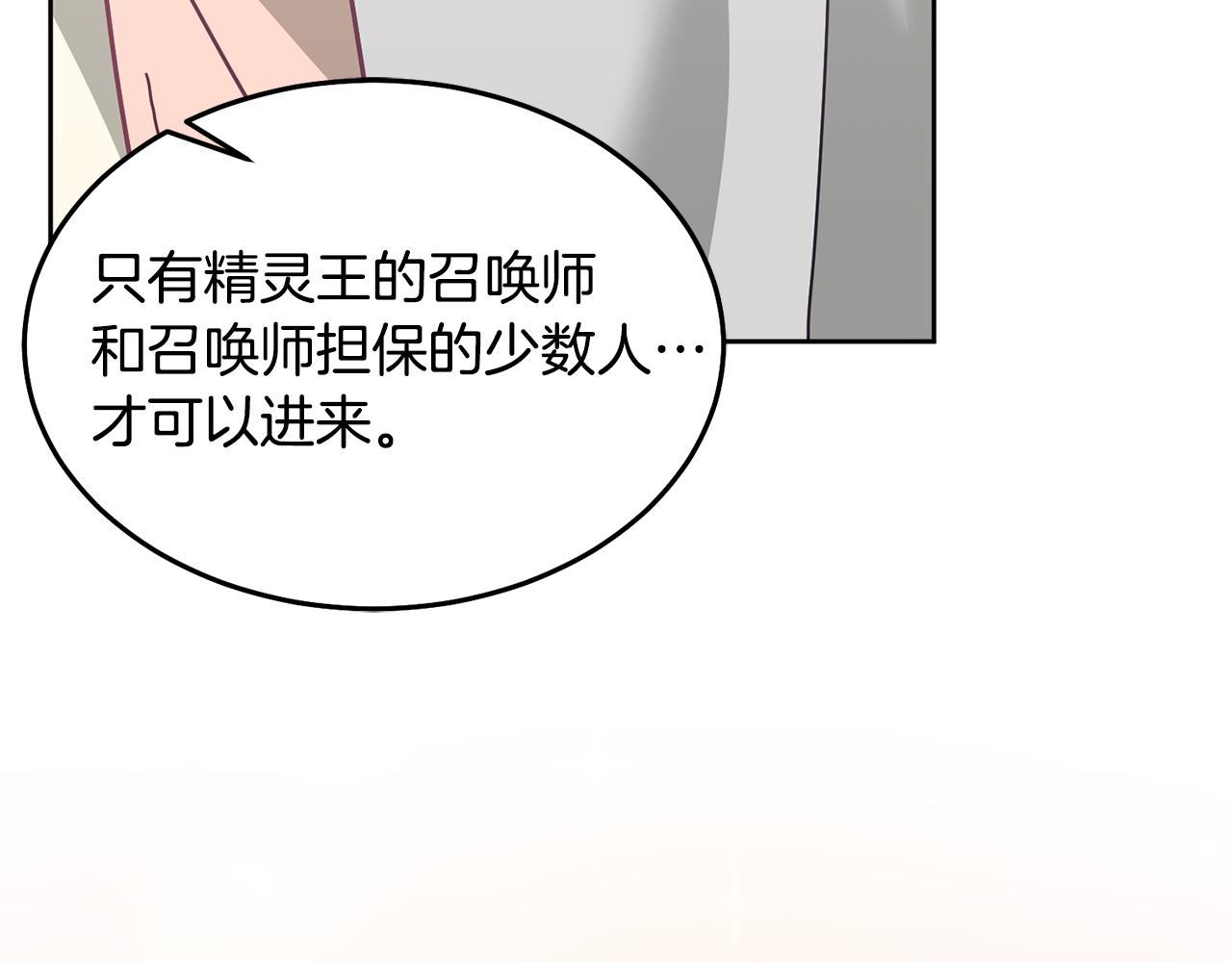 第71话 担保人65