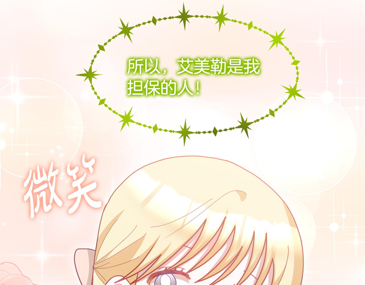 第71话 担保人66