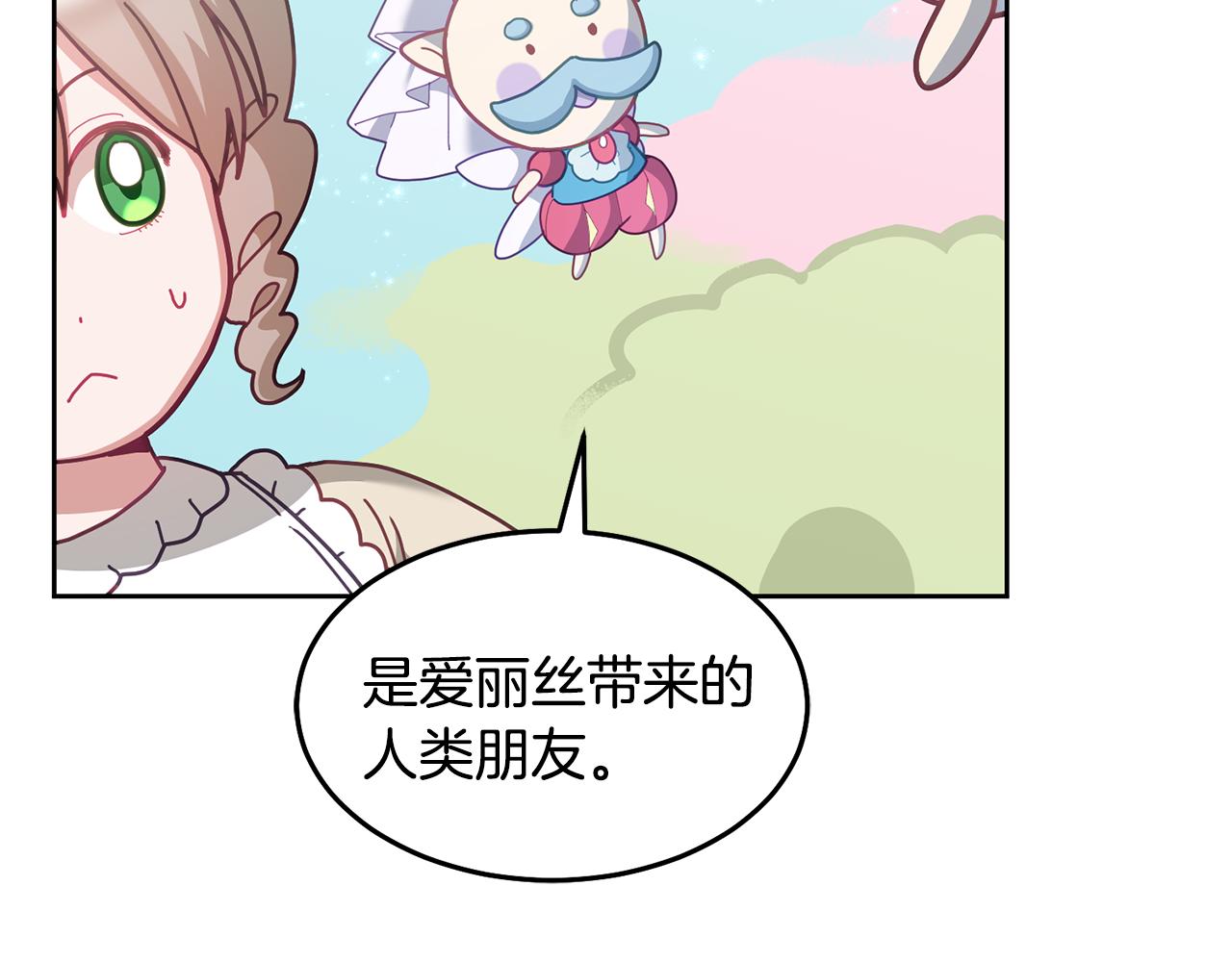 第71话 担保人73