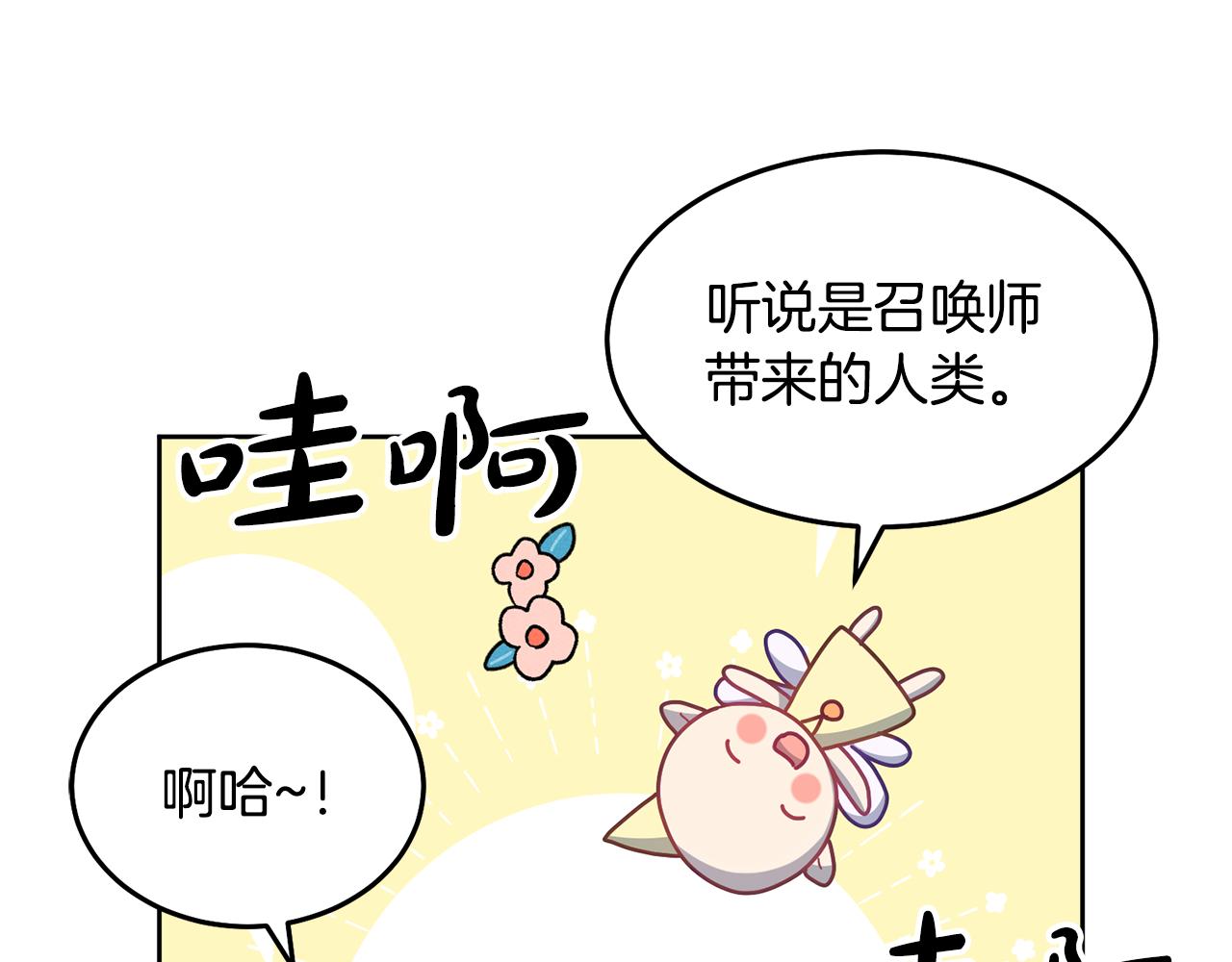 第71话 担保人78