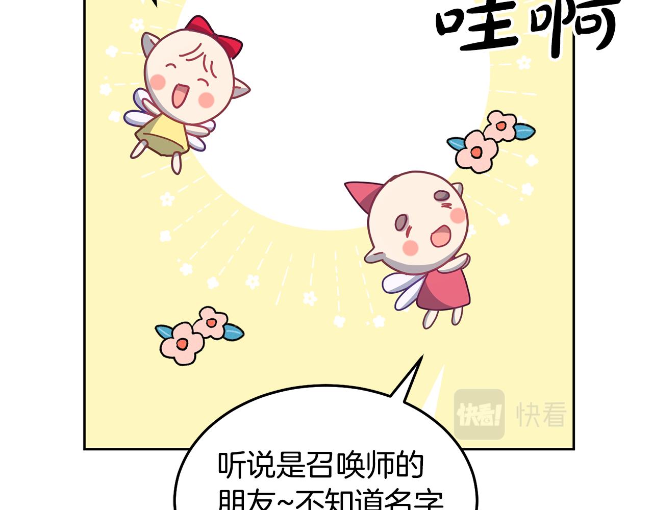 第71话 担保人79
