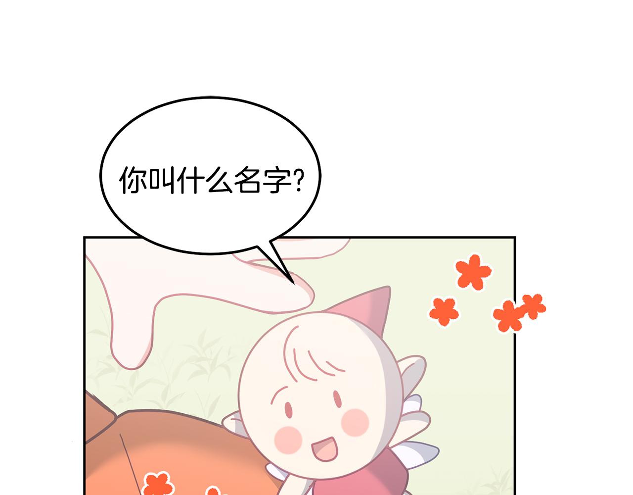 第71话 担保人88