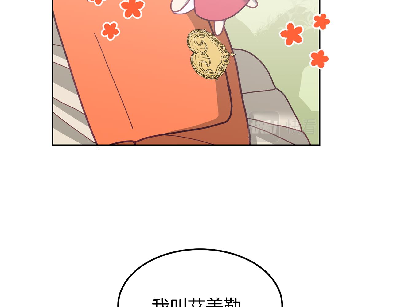 第71话 担保人89