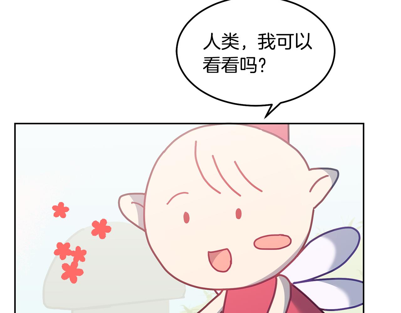第71话 担保人92