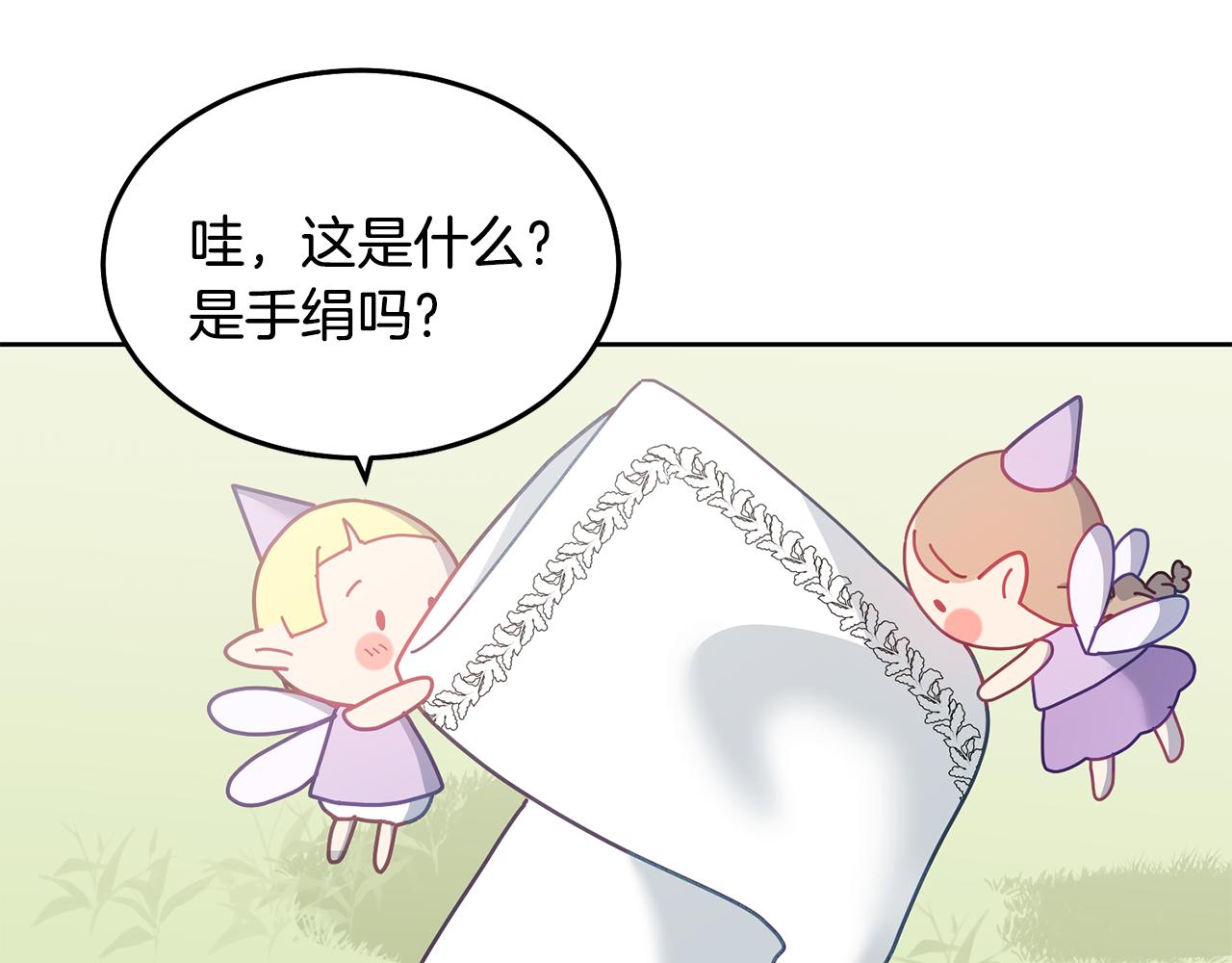 第71话 担保人96