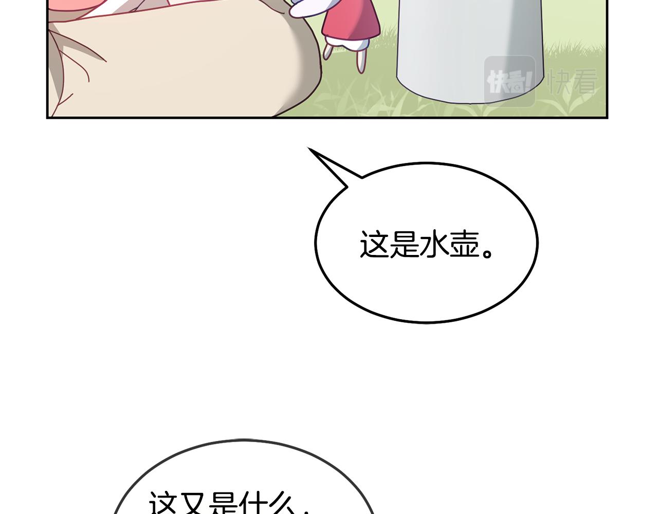 第71话 担保人99