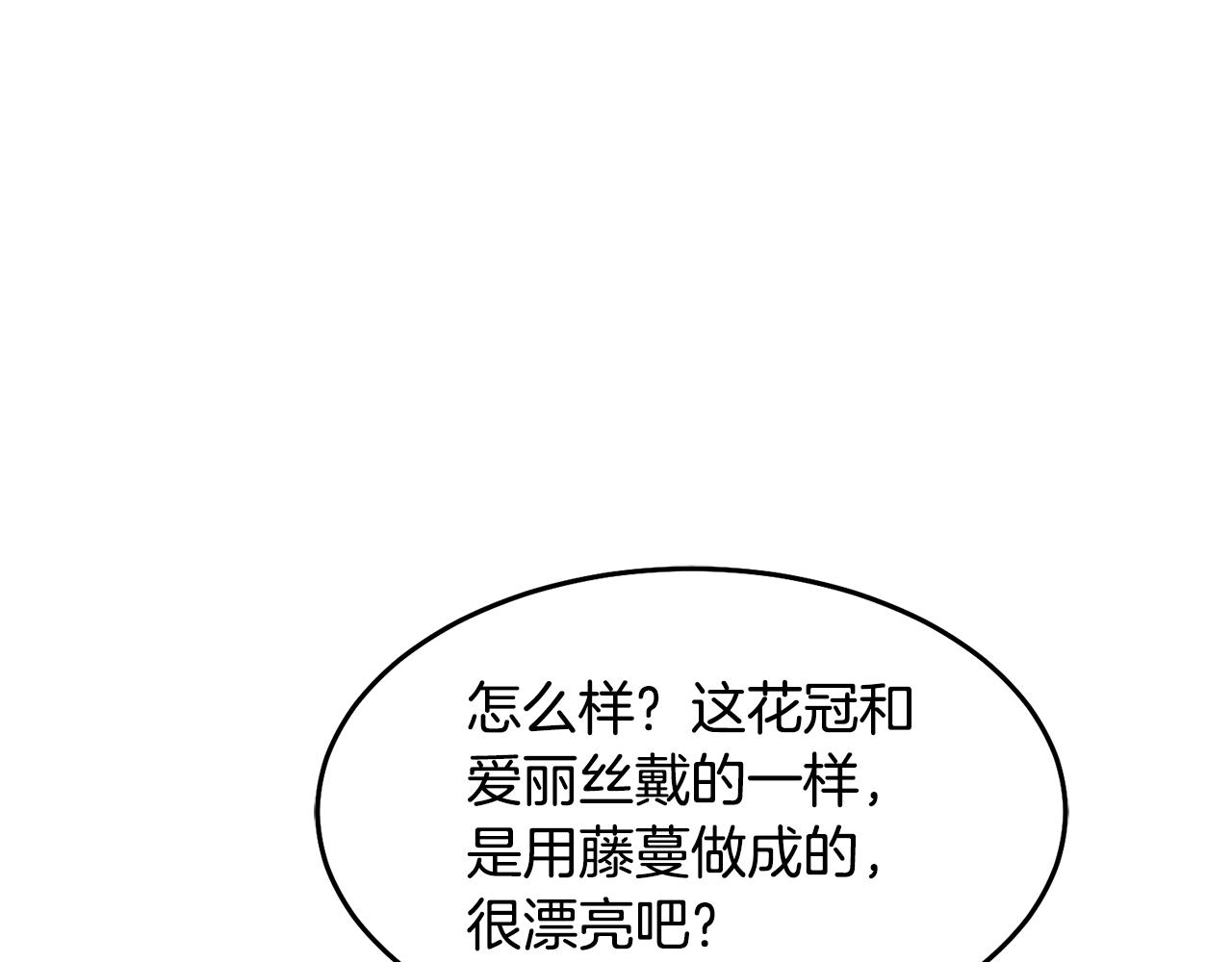 第72话 预感不太妙12
