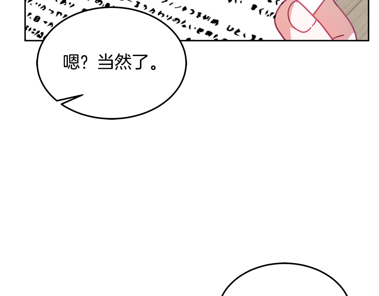 第72话 预感不太妙124
