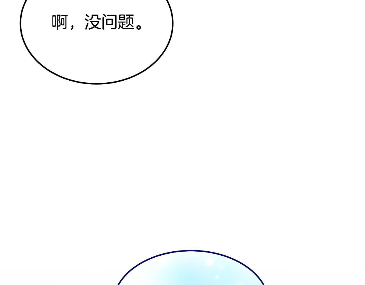 第72话 预感不太妙135