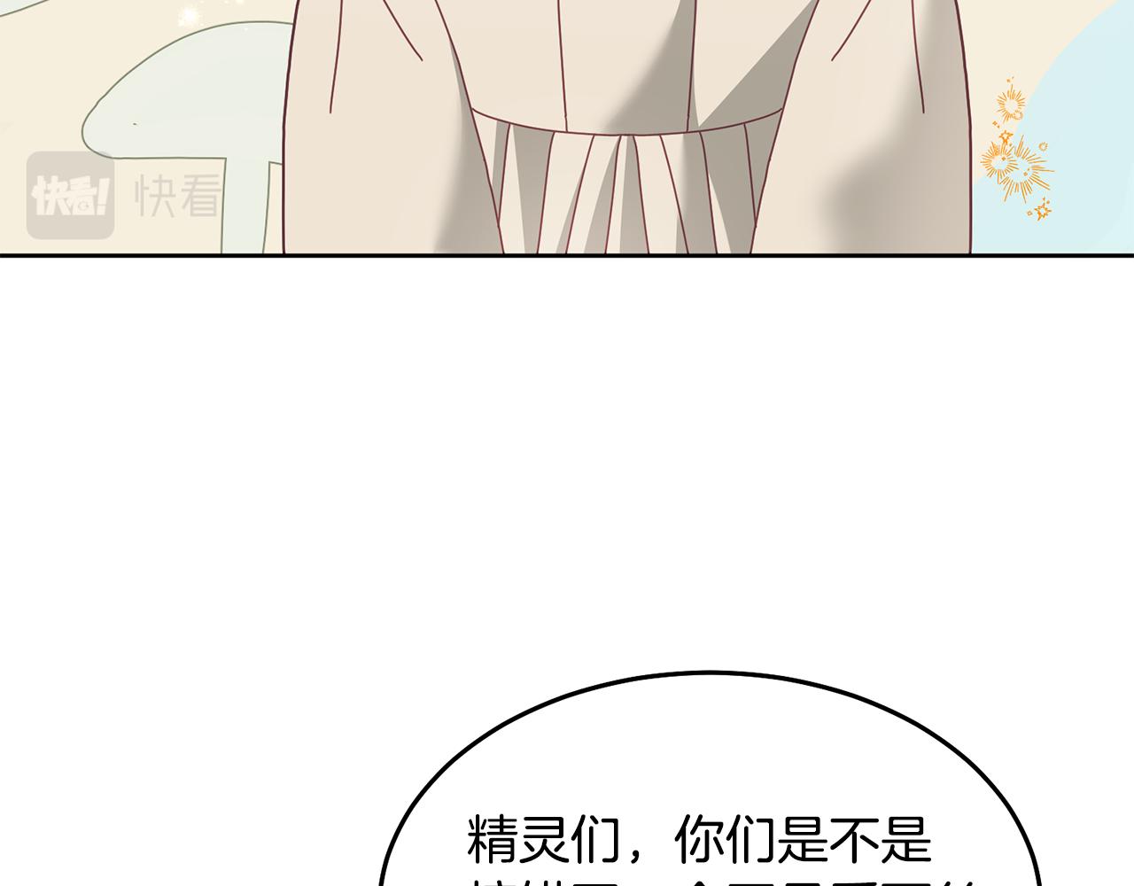 第72话 预感不太妙14