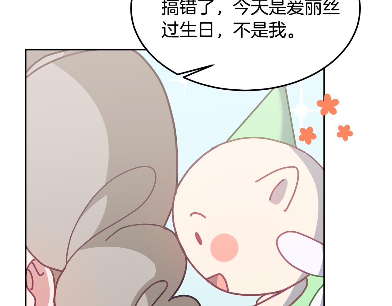 第72话 预感不太妙15