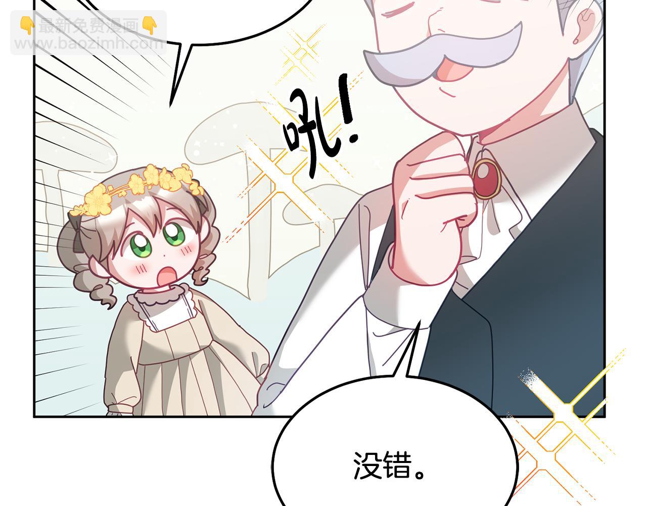 第72话 预感不太妙34