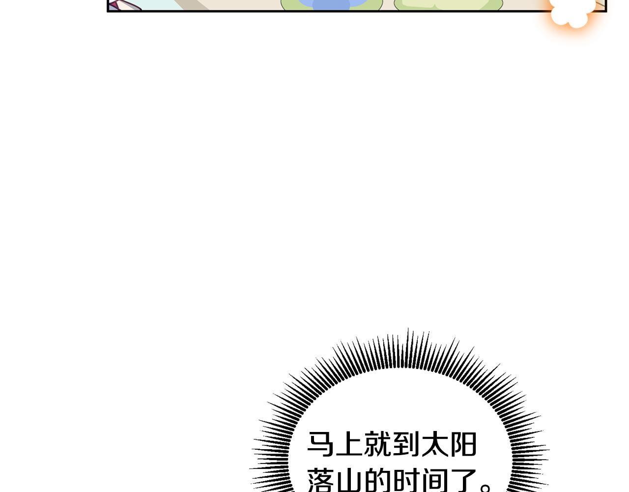 第72话 预感不太妙39