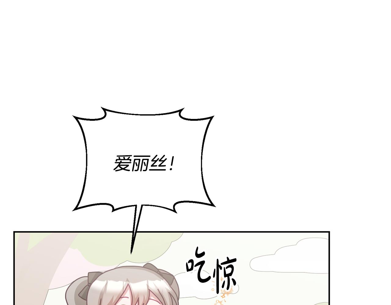 第72话 预感不太妙4