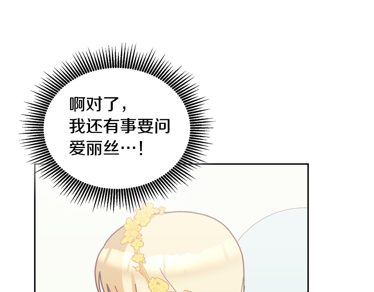 第72话 预感不太妙41