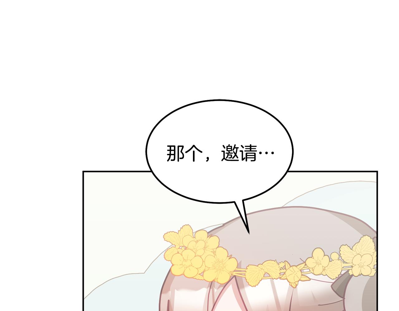 第72话 预感不太妙43