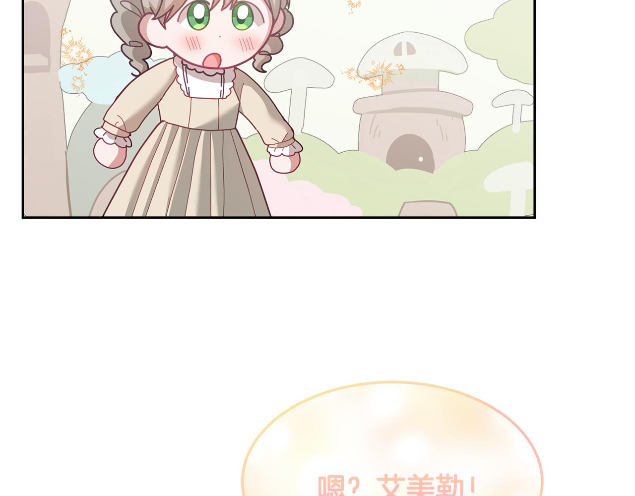 第72话 预感不太妙5