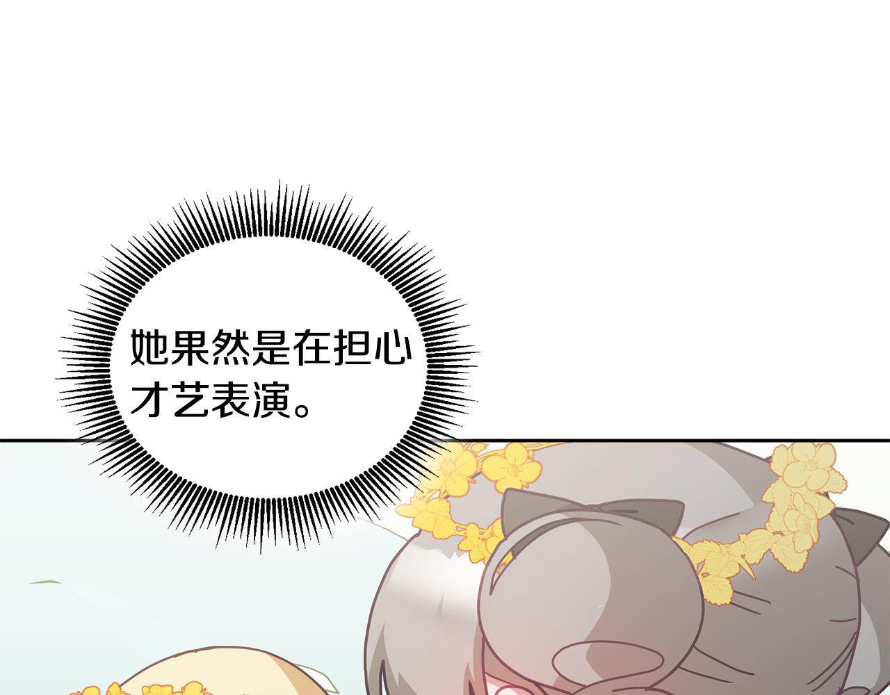 第72话 预感不太妙52