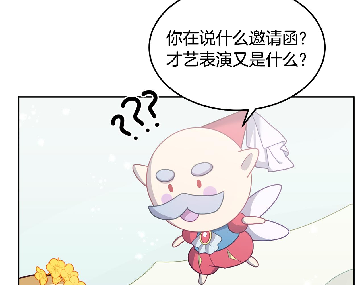 第72话 预感不太妙54