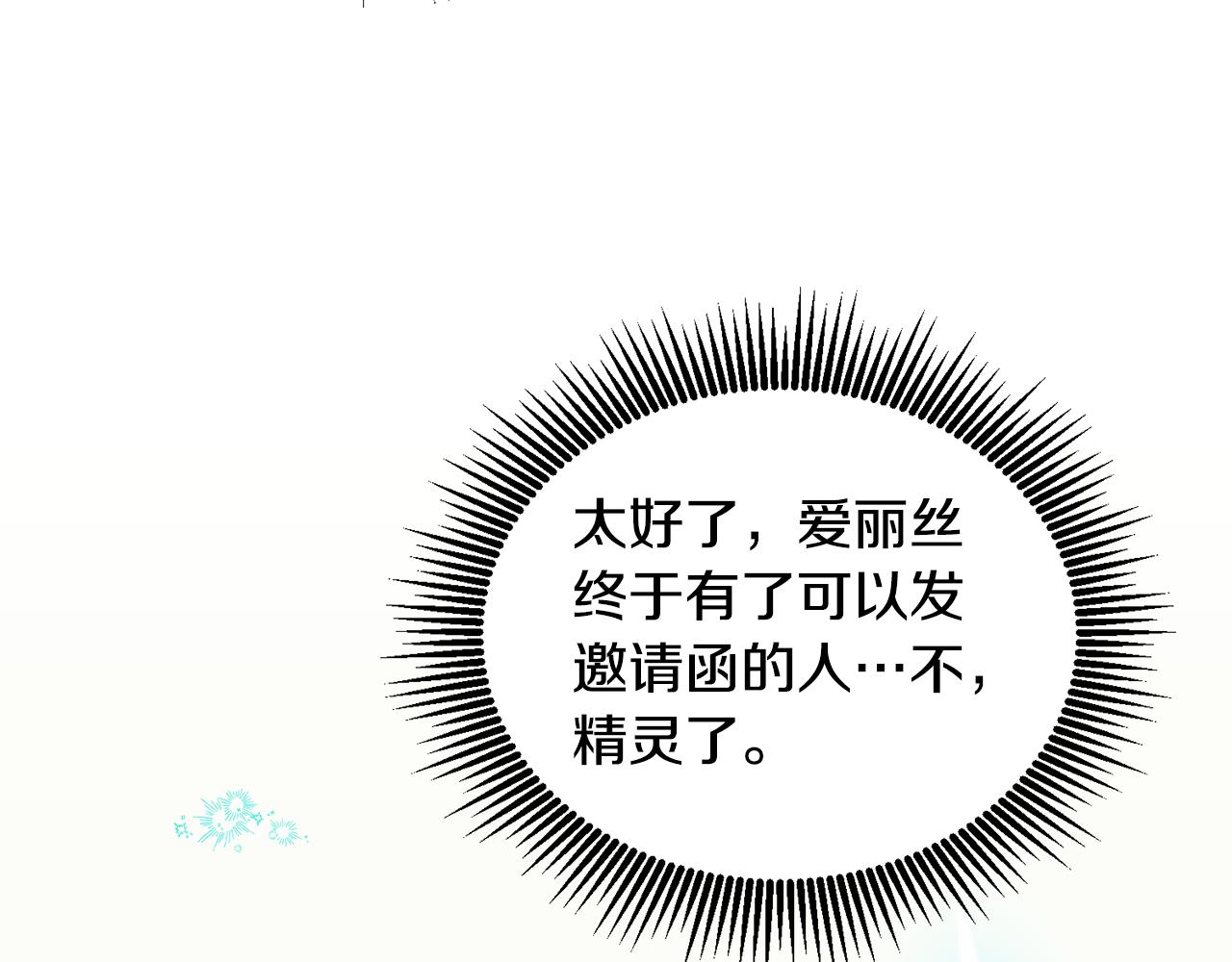 第72话 预感不太妙65
