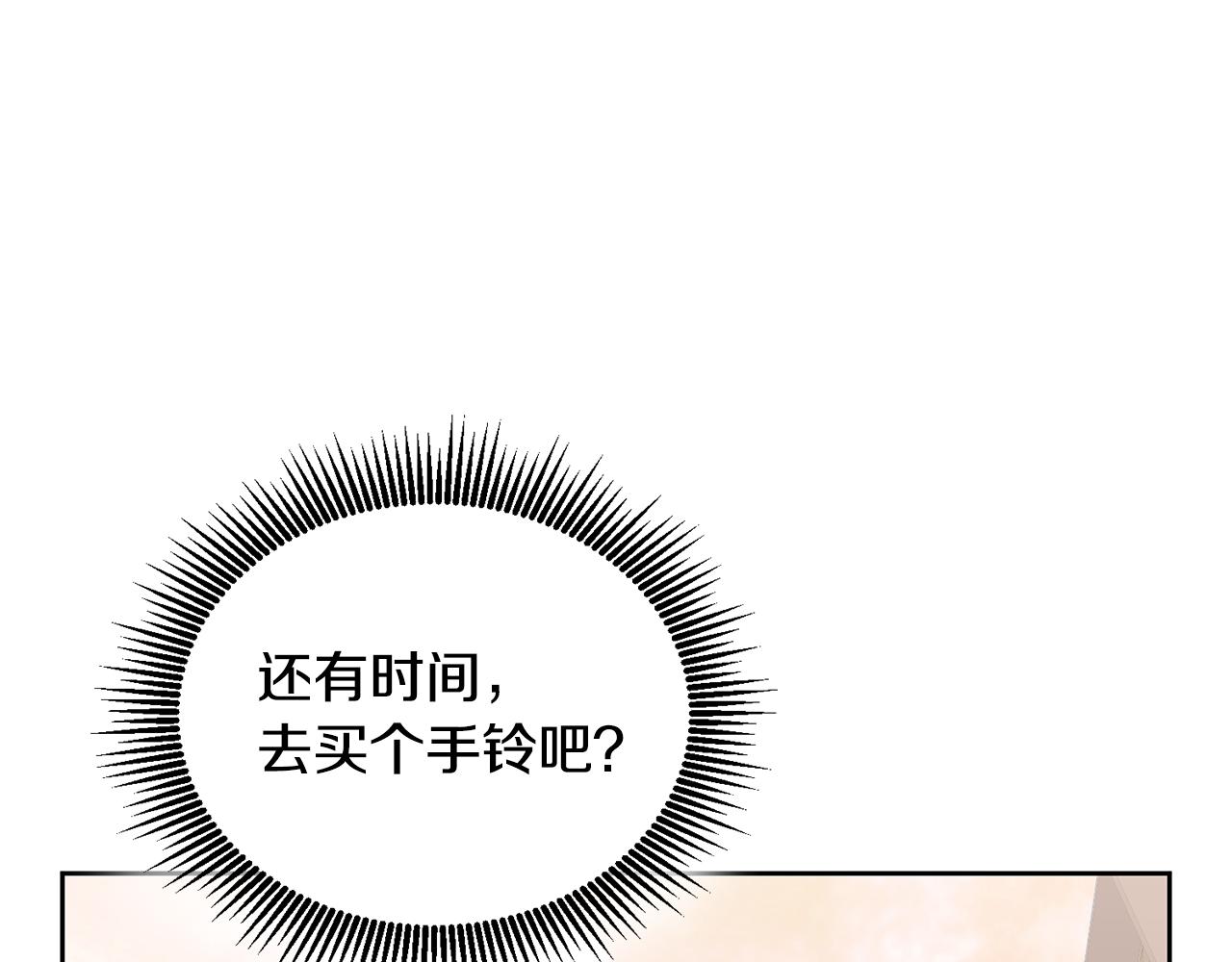 第72话 预感不太妙72