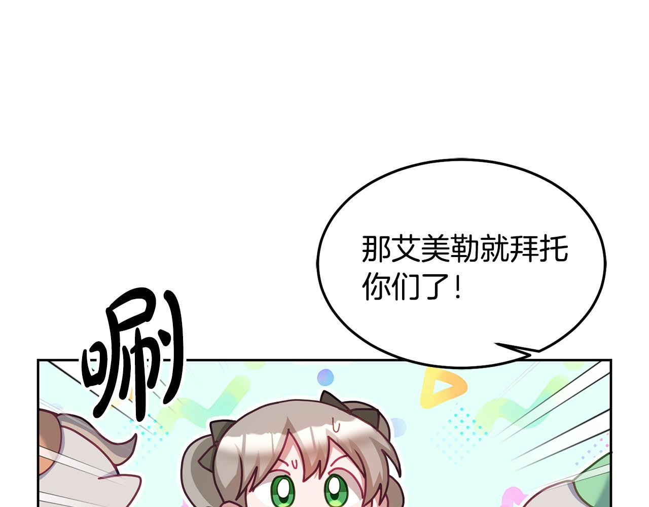 第72话 预感不太妙8