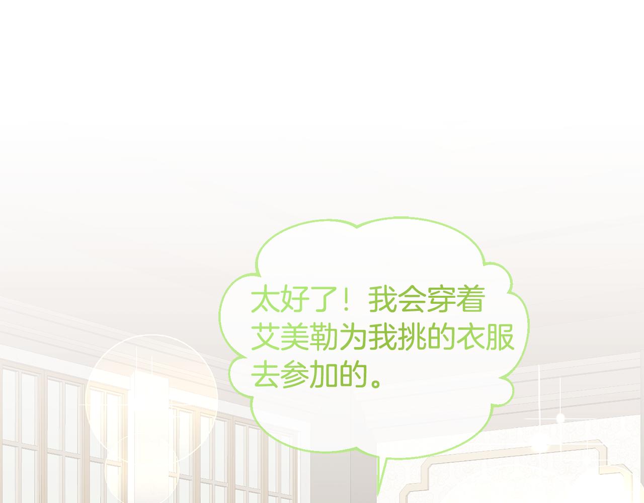 第72话 预感不太妙80
