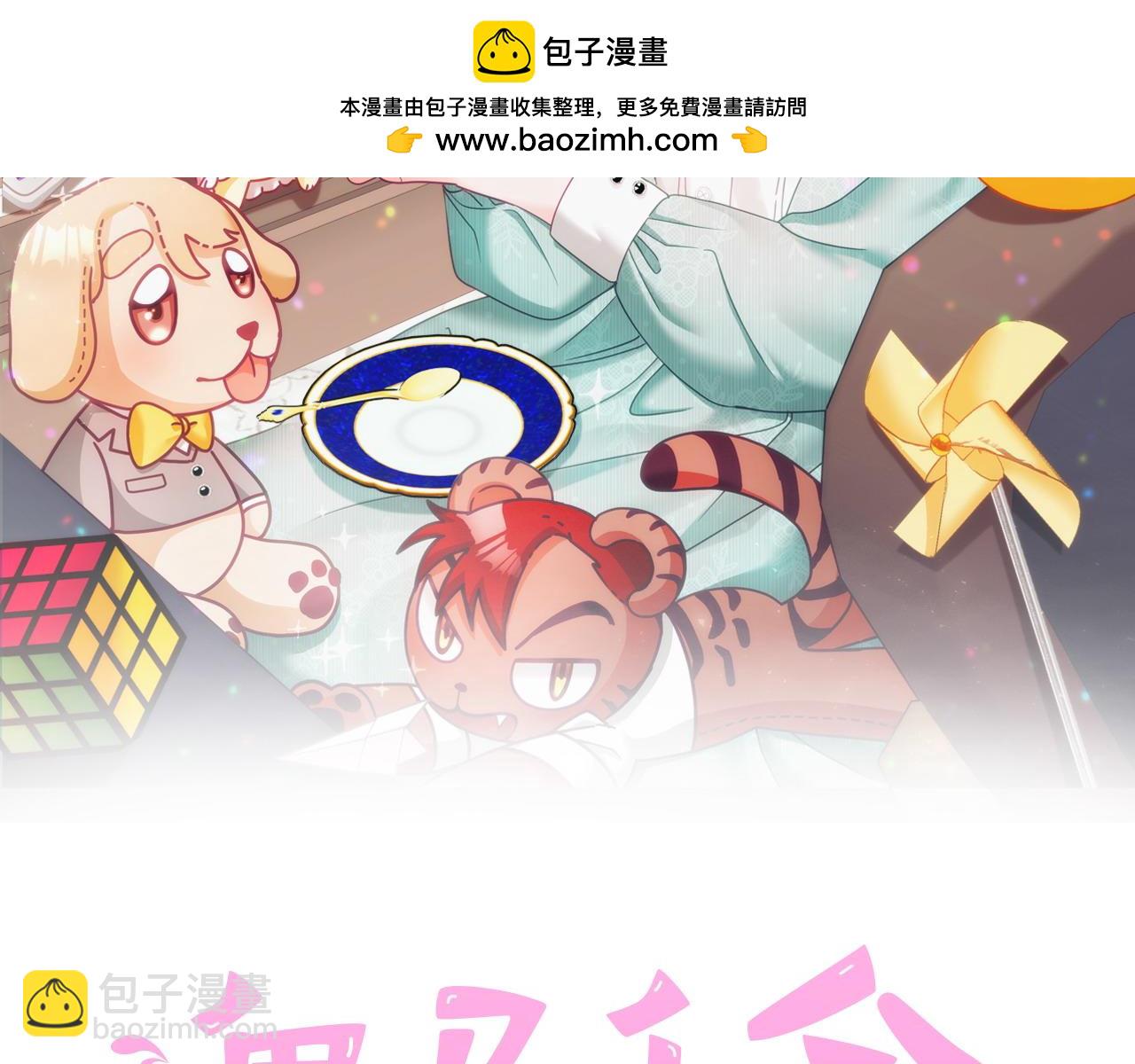 第76话 三人行1