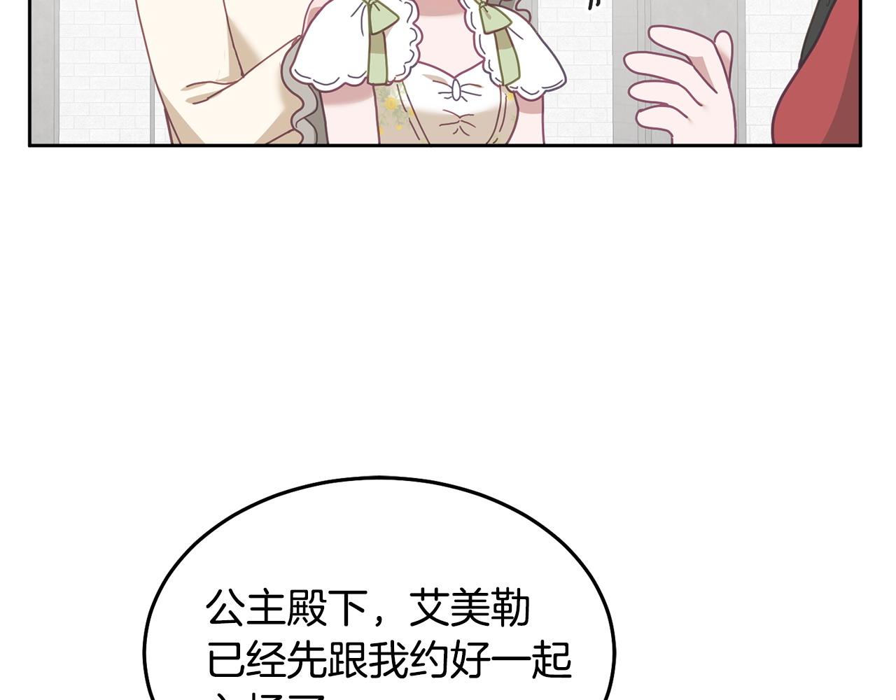 第76话 三人行10