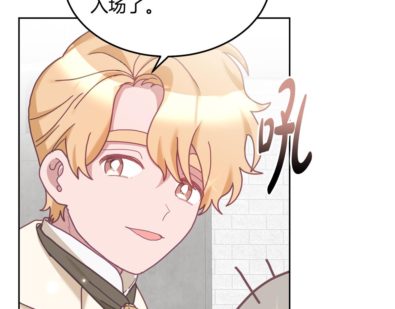 第76话 三人行11