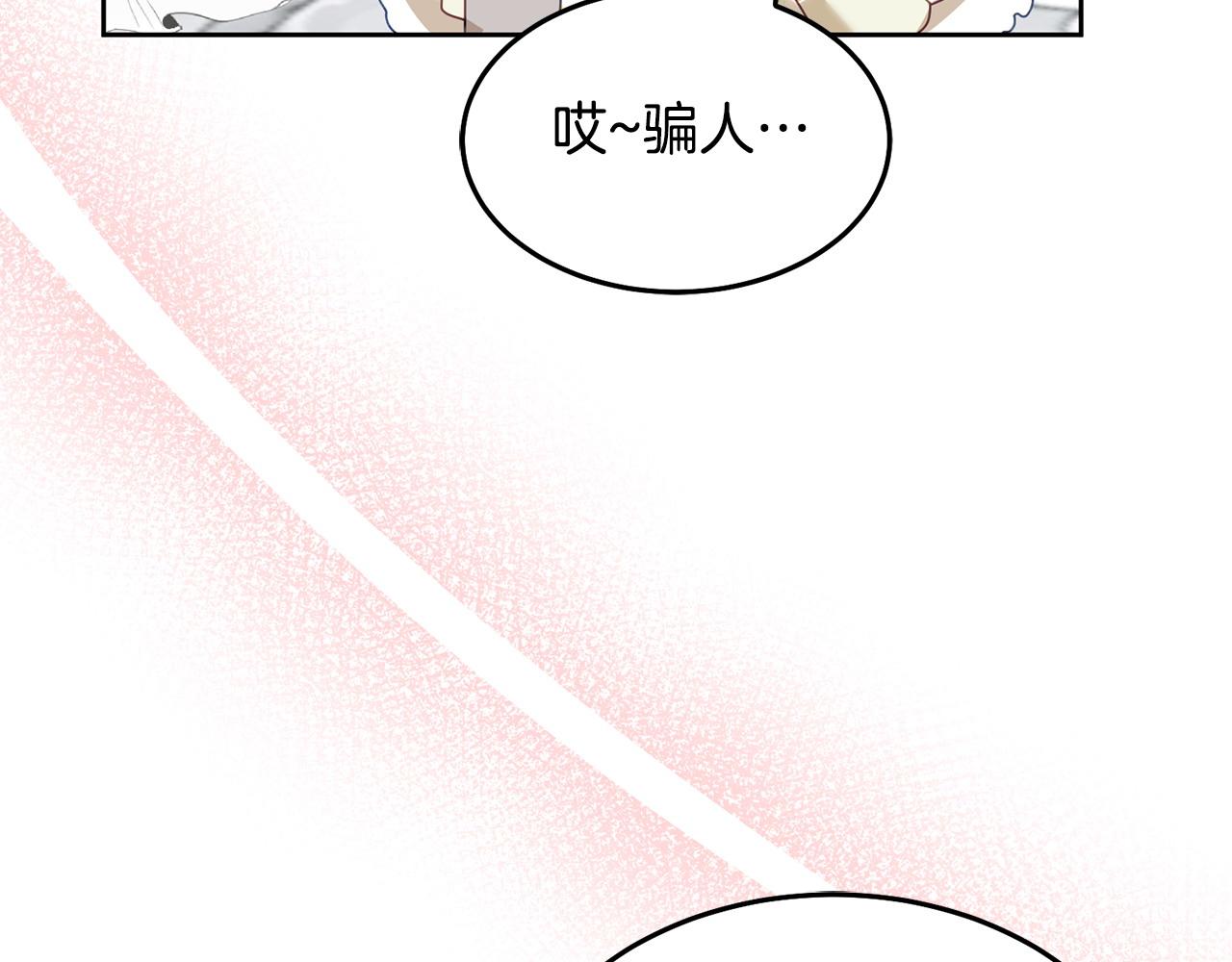 第76话 三人行116