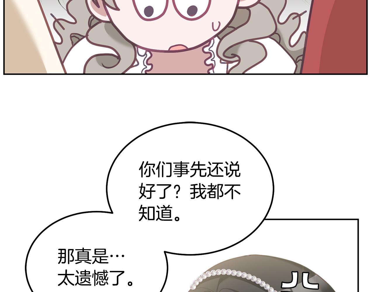 第76话 三人行13