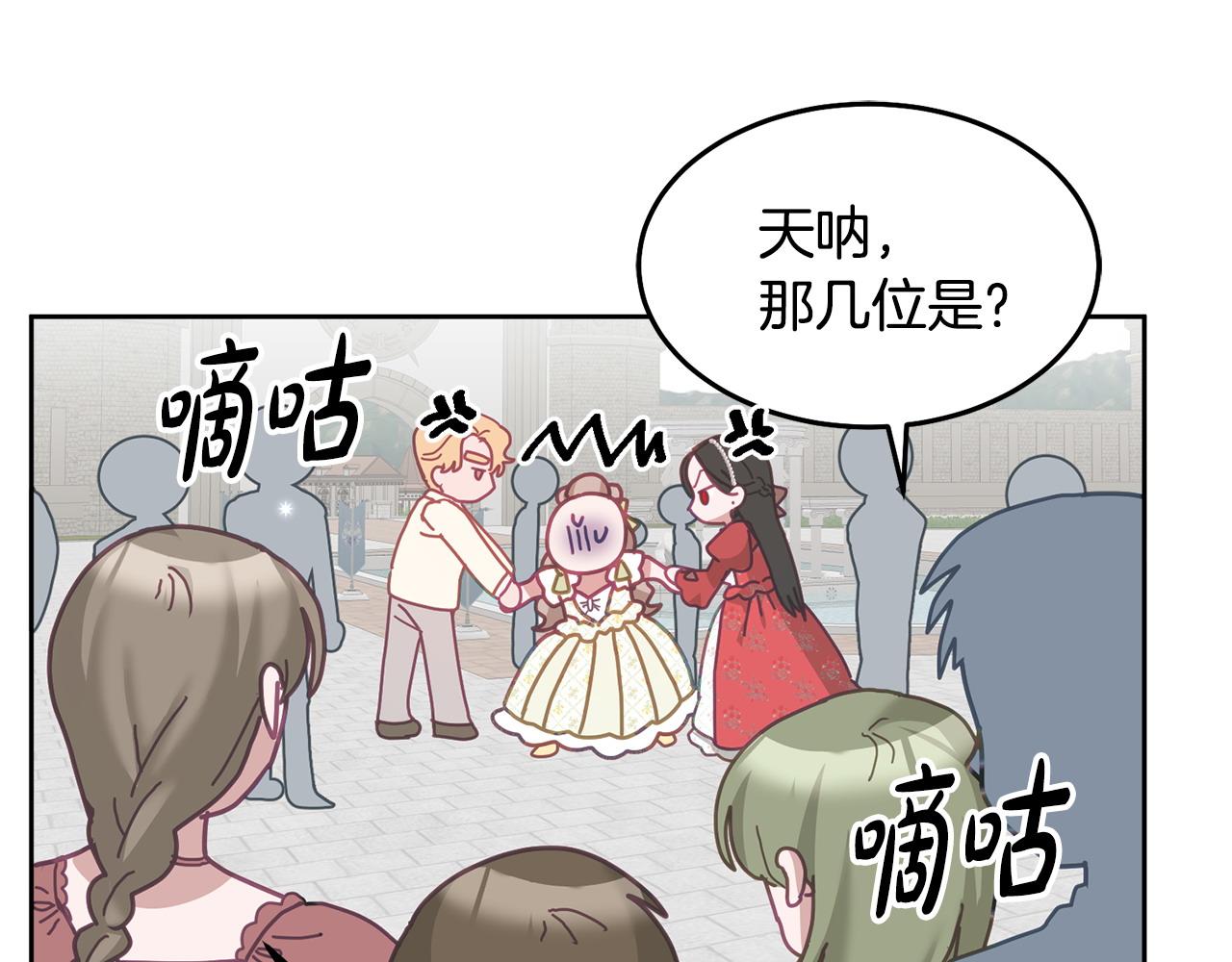 第76话 三人行16