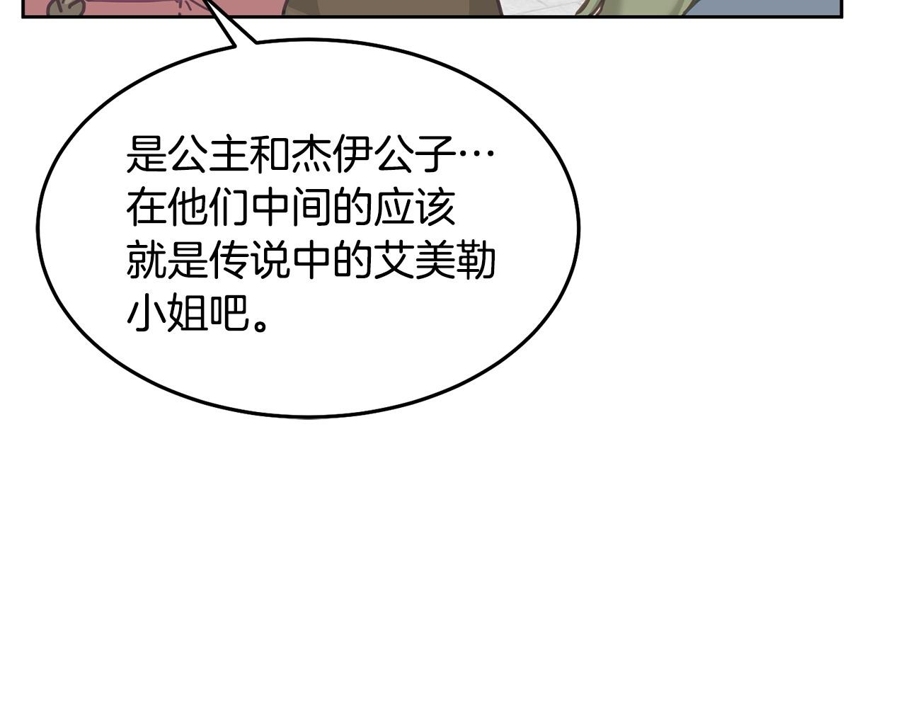 第76话 三人行17