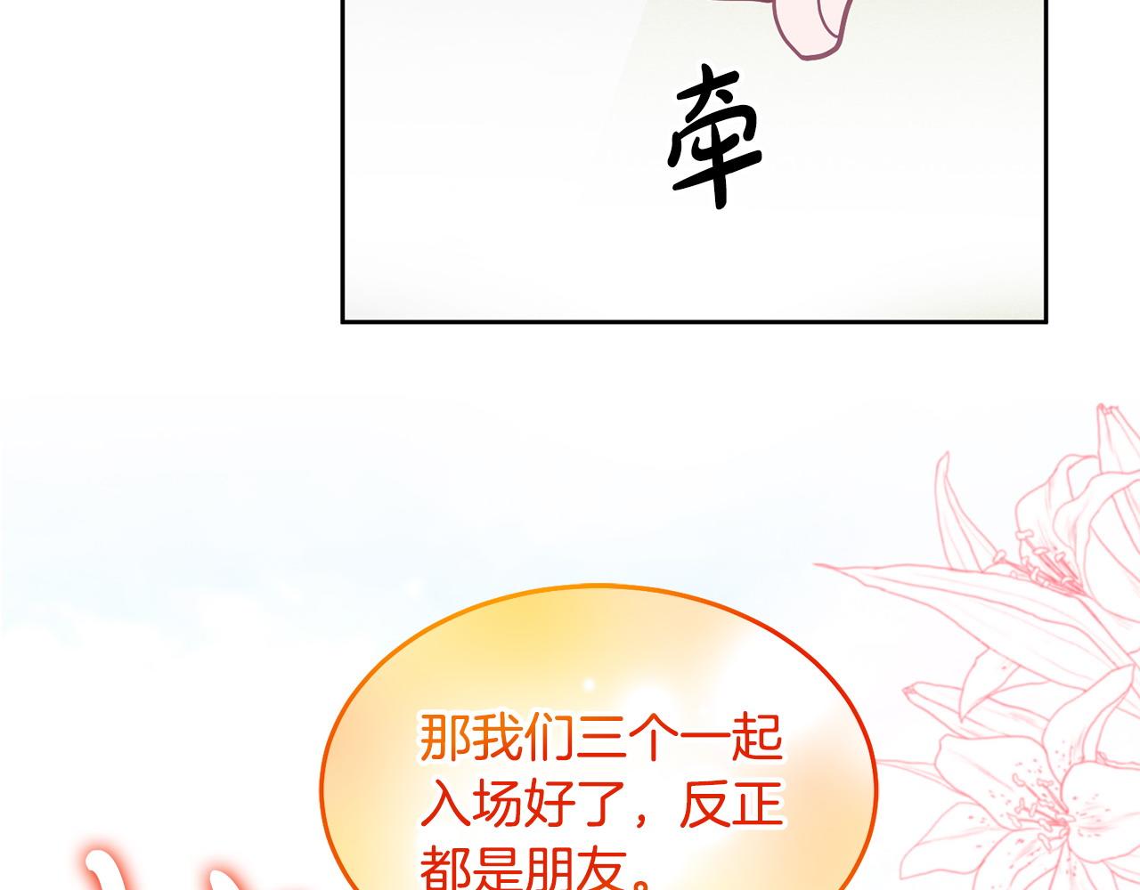 第76话 三人行19