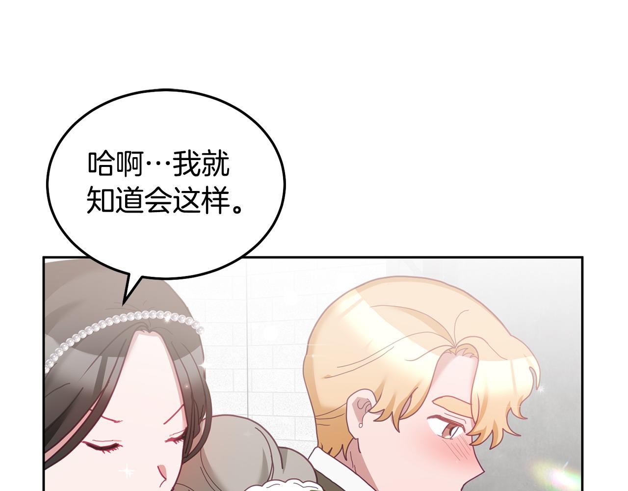 第76话 三人行23