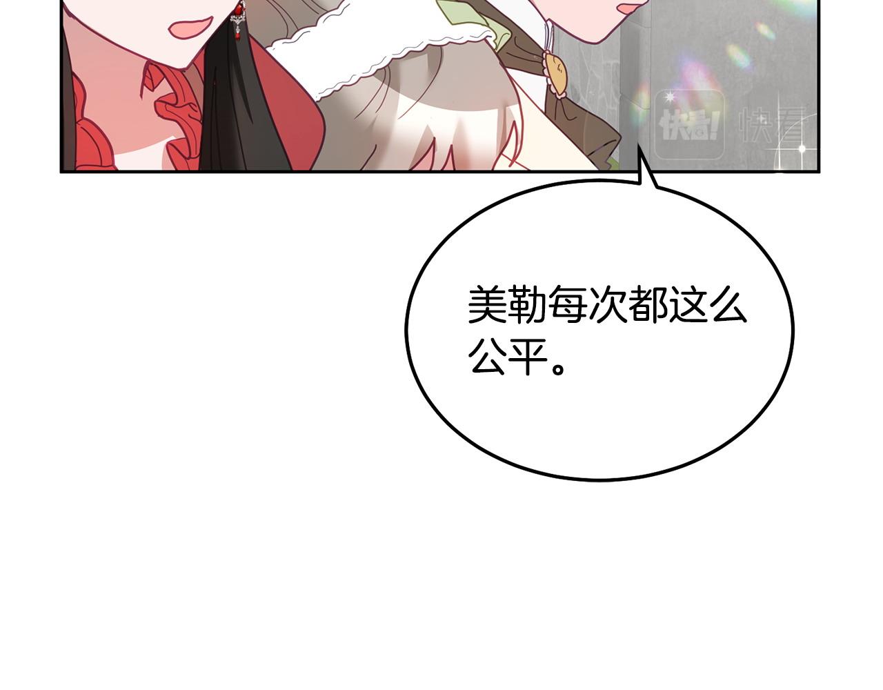 第76话 三人行24