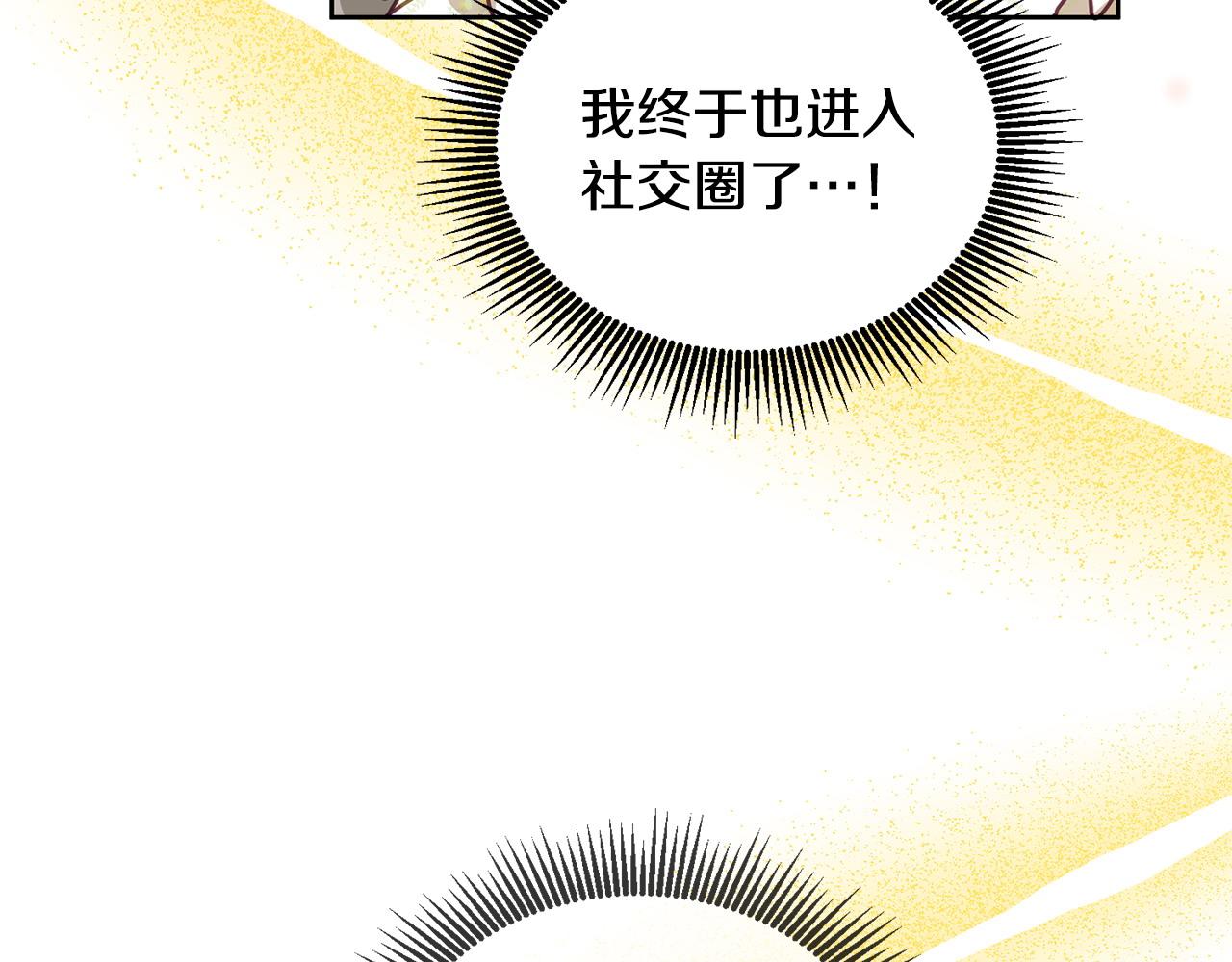 第76话 三人行30