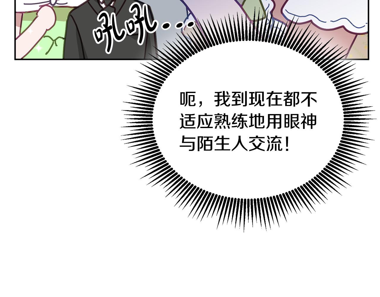 第76话 三人行32