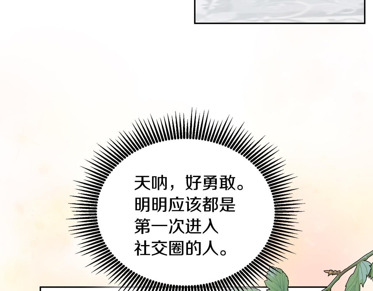第76话 三人行36