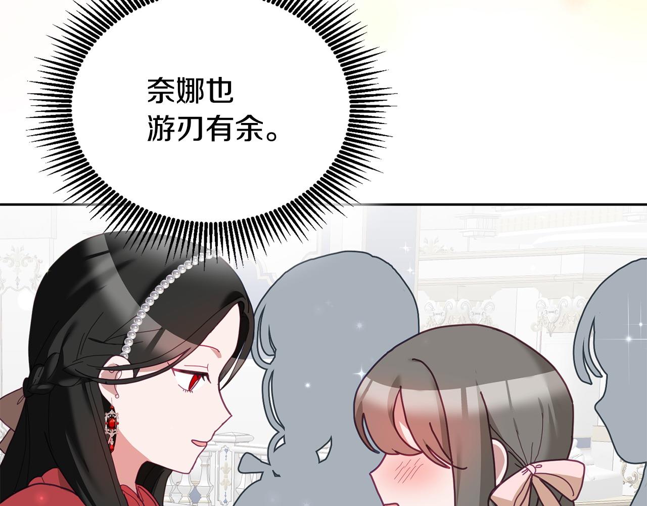 第76话 三人行39