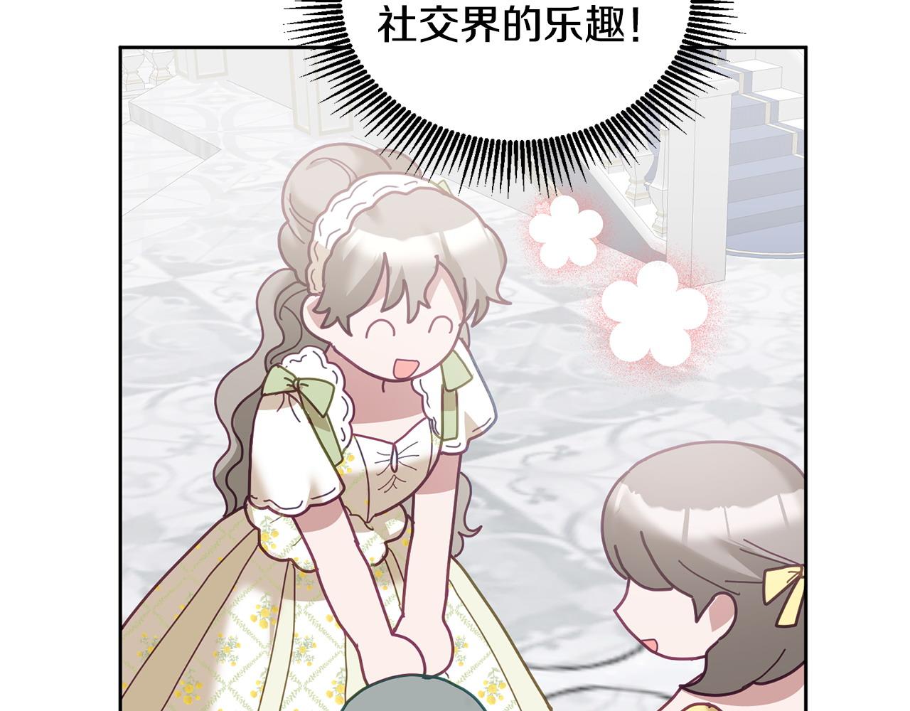 第76话 三人行48