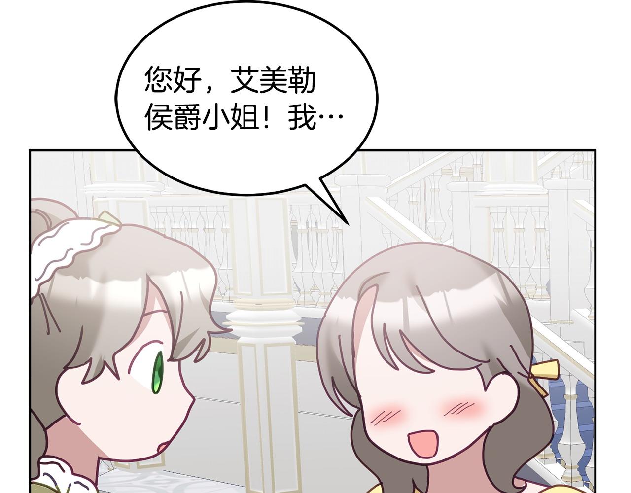 第76话 三人行50