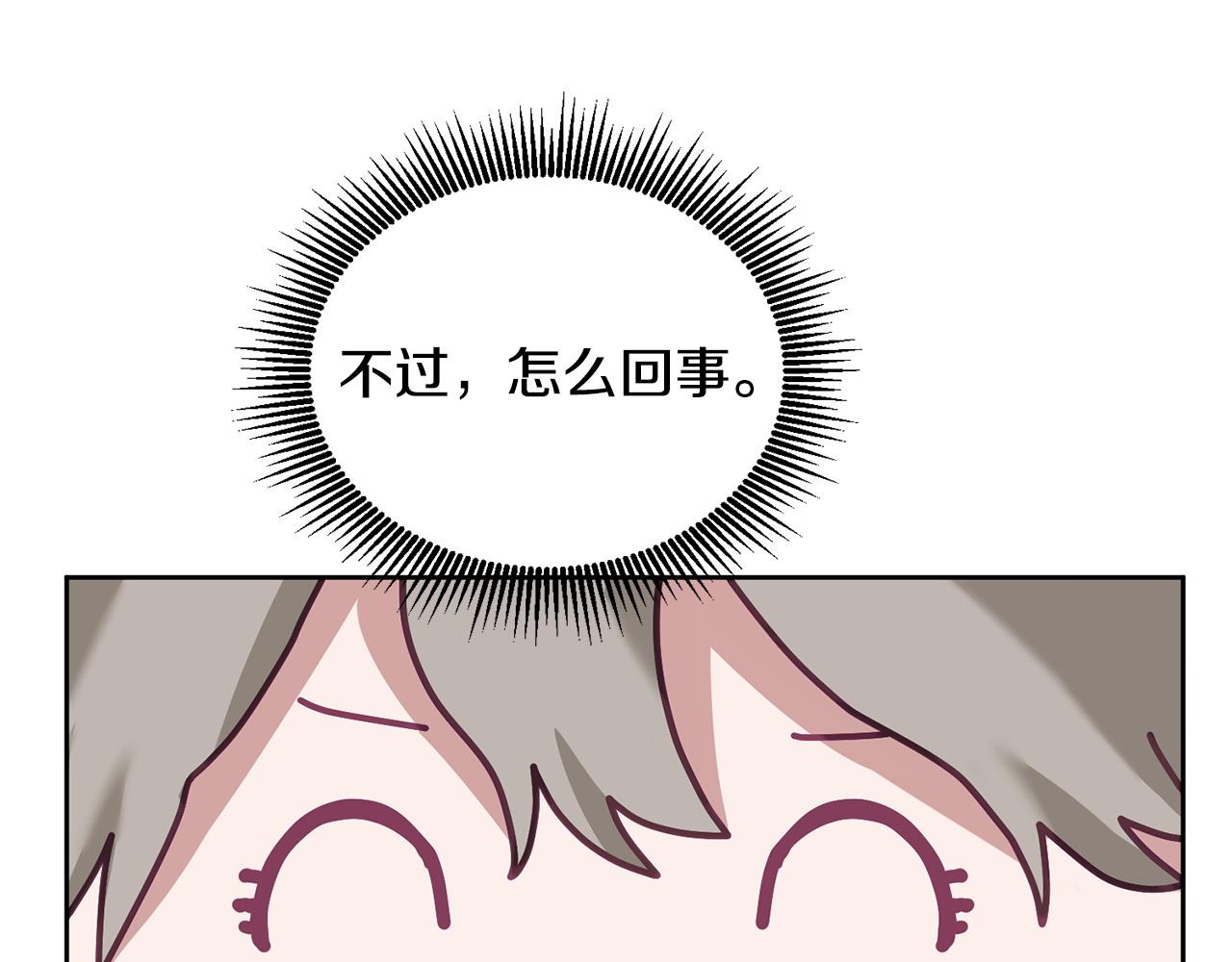第76话 三人行54