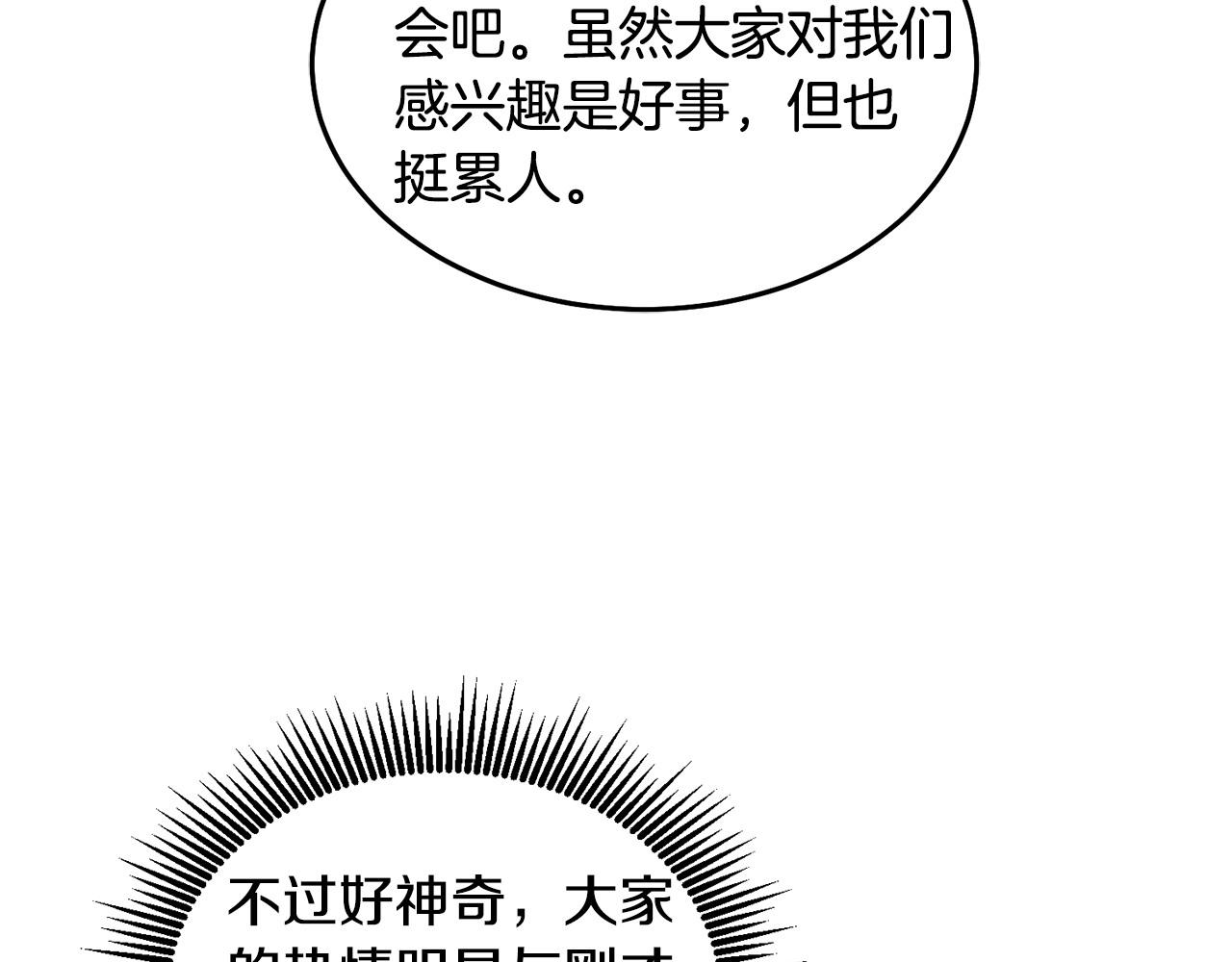 第76话 三人行60