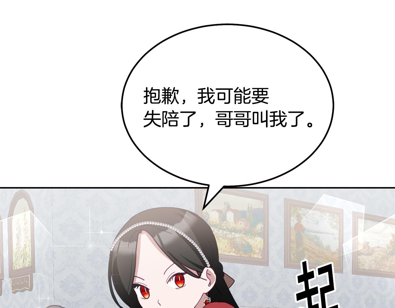 第76话 三人行67